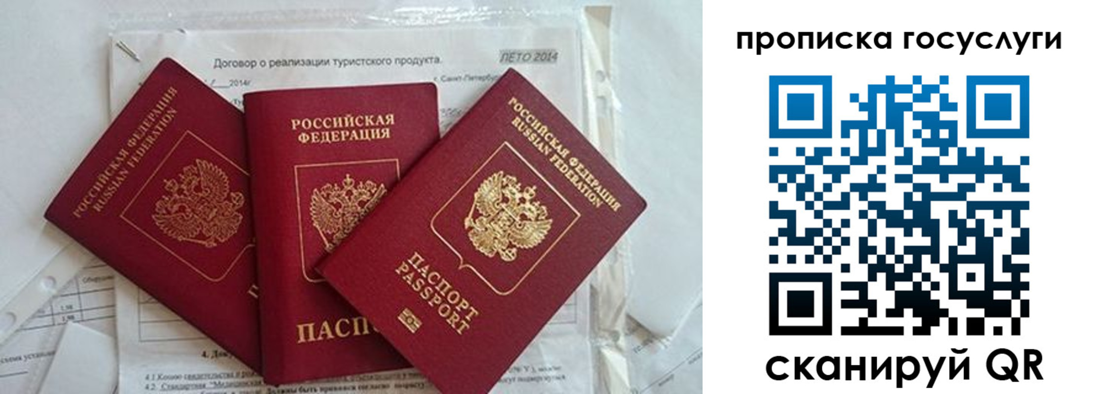прописка штамп в Губахе