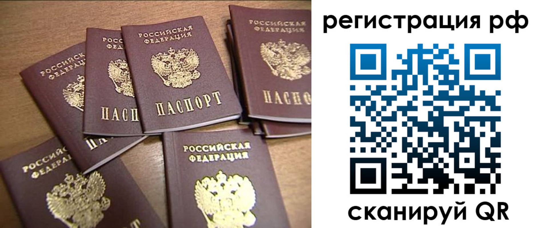 временная регистрация недорого в Губахе