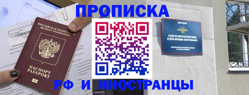 временная регистрация в квартире в Губахе