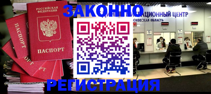 прописка паспорт в Губахе