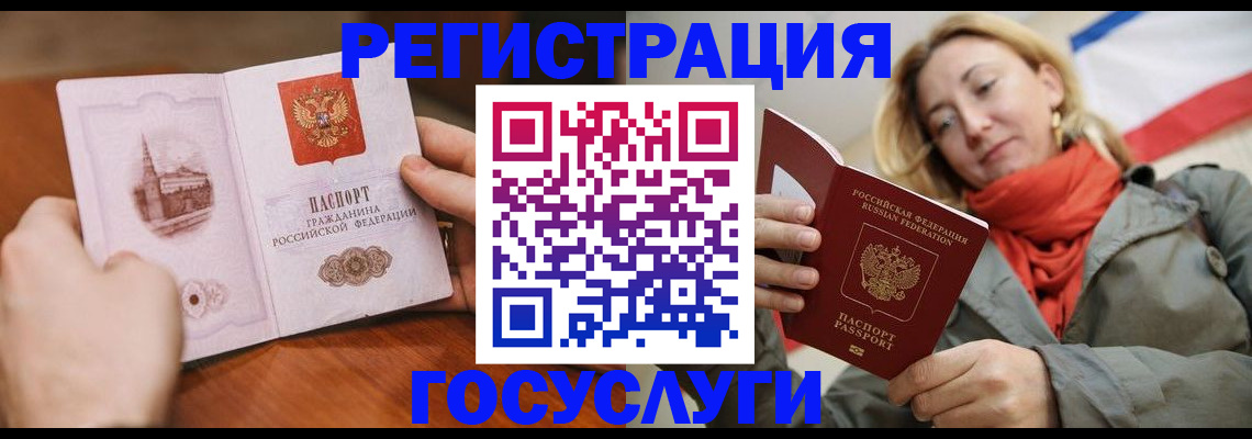 временная регистрация для всех в Губахе