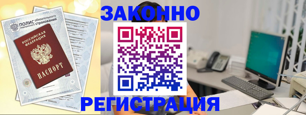 временная регистрация в квартире в Губахе