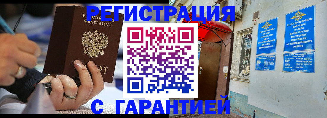 где прописаться в Губахе