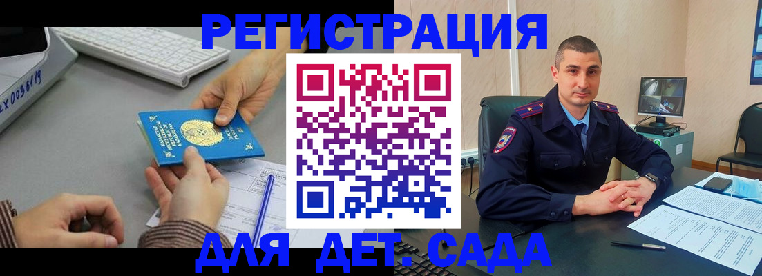 регистрация для дет. сада в Губахе