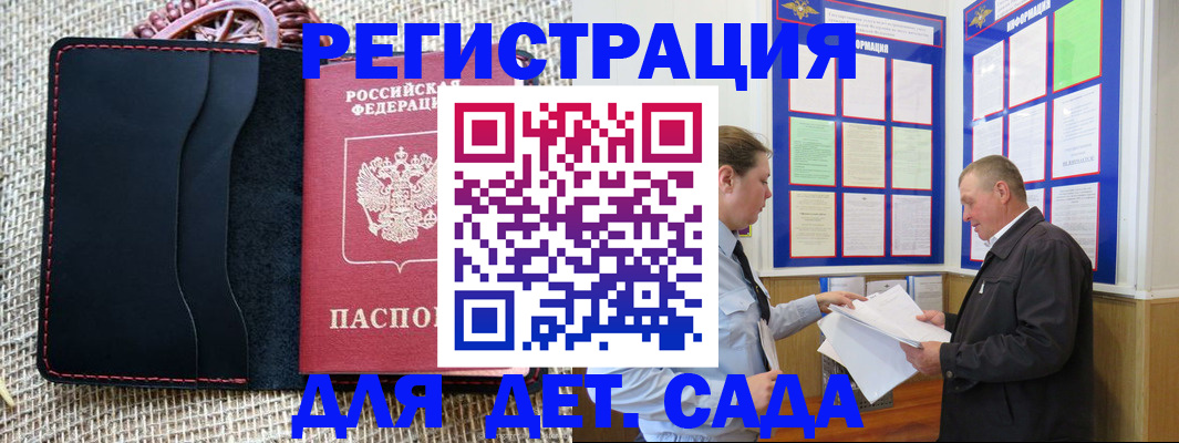 регистрация для школы в Губахе
