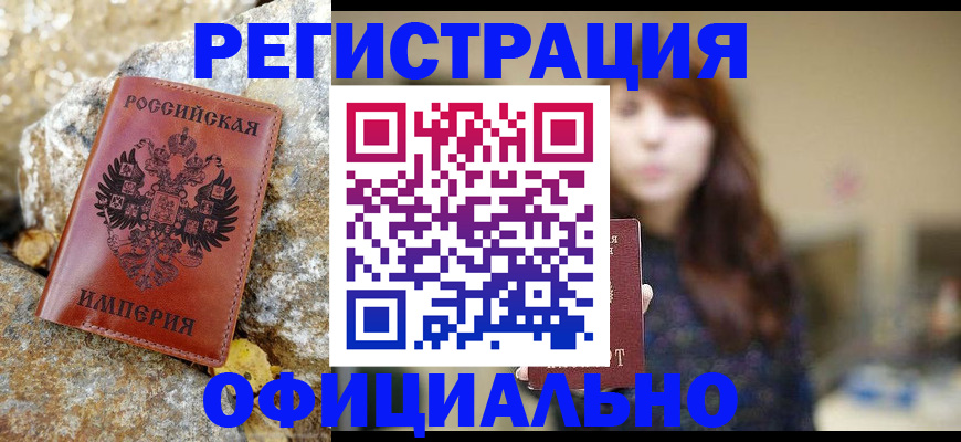 прописка в квартире в Губахе