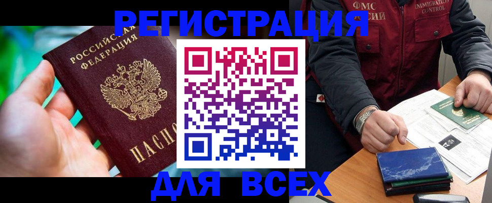 миграционный учет в Губахе