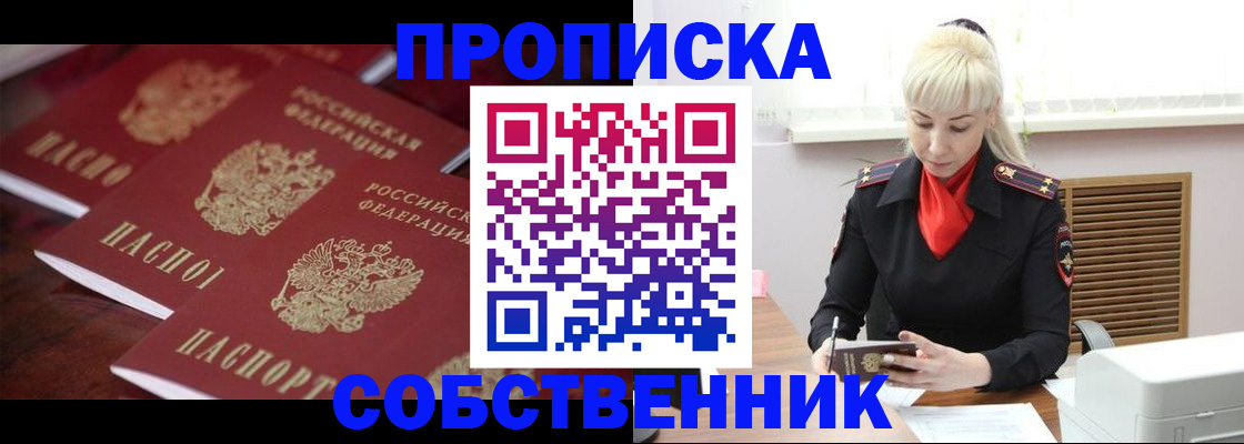 прописка в Губахе