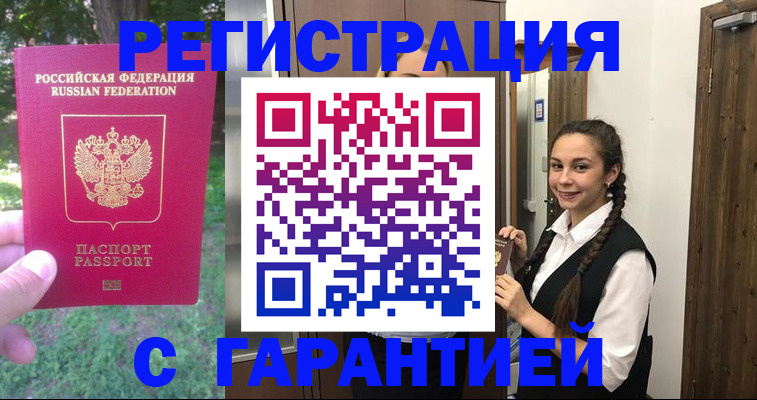 прописка от собственника в Губахе