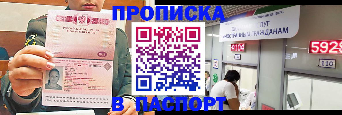 временная регистрация надежно в Губахе
