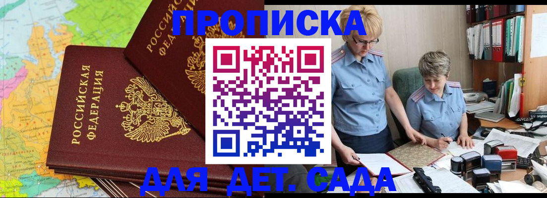прописка в квартире в Губахе